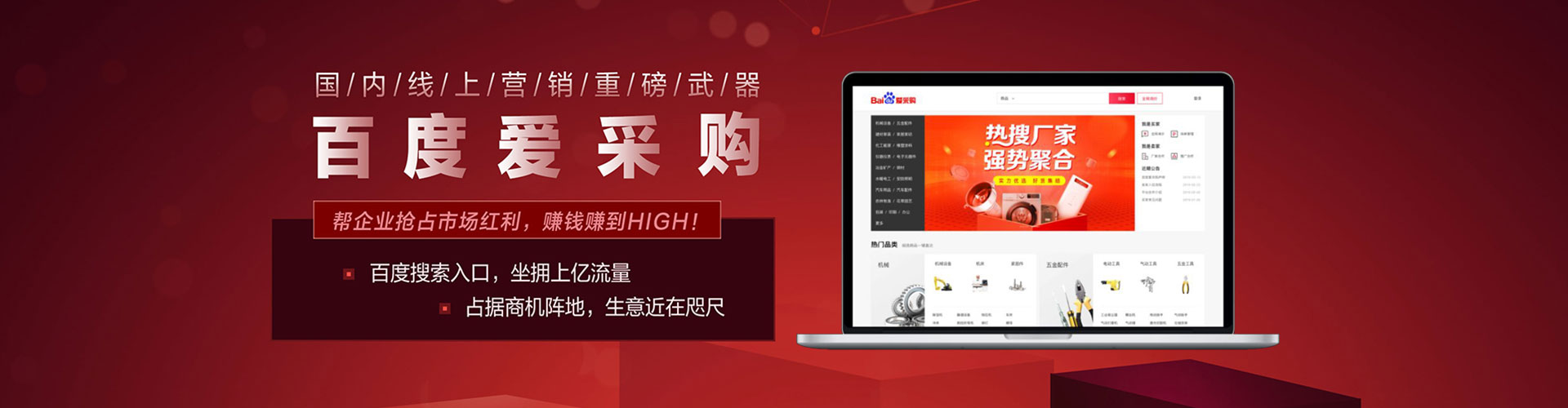 城中百度代理开户